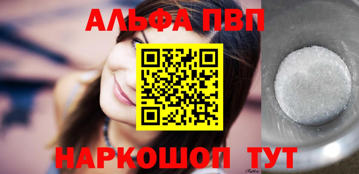 Alpha PVP VHQ  Вход с VPN  Казань  Alpha PVP VHQ 