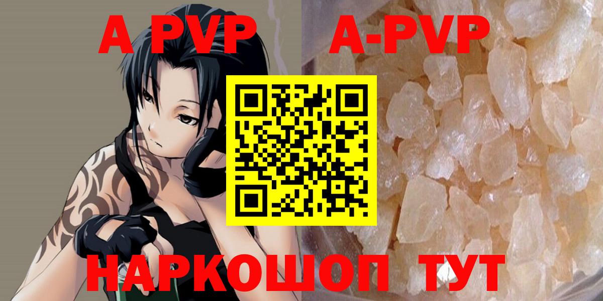 A PVP VHQ Казань