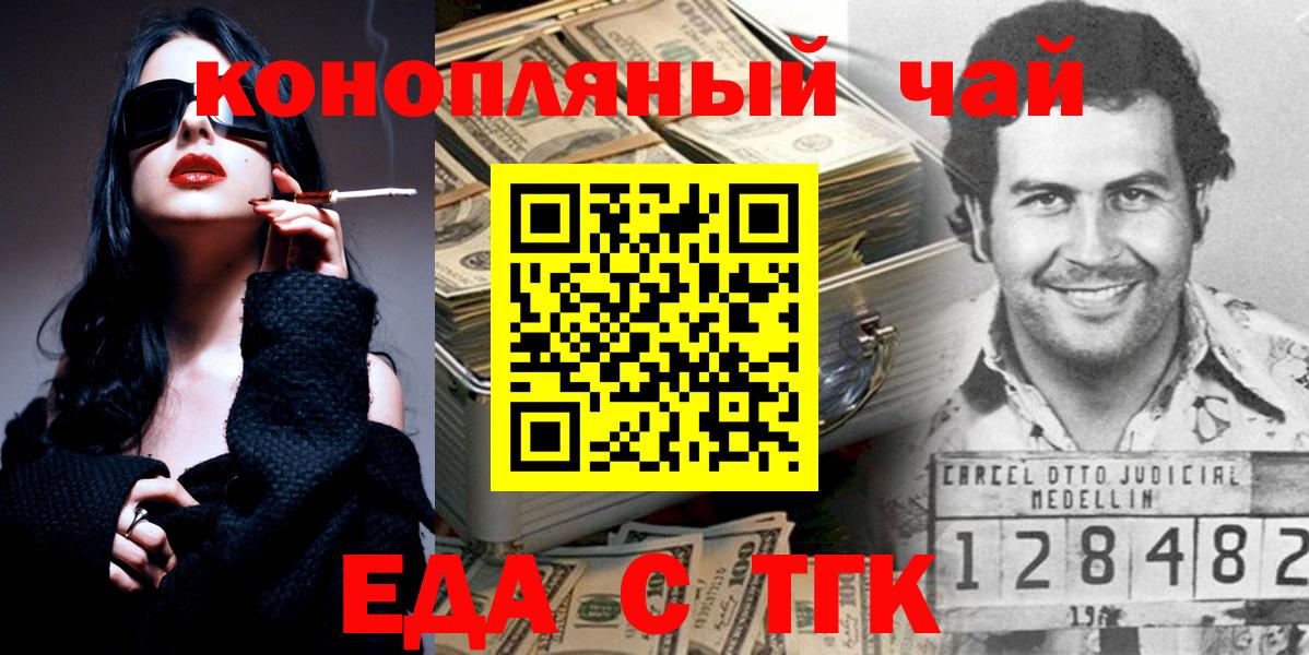 Печенье с ТГК марихуана Казань