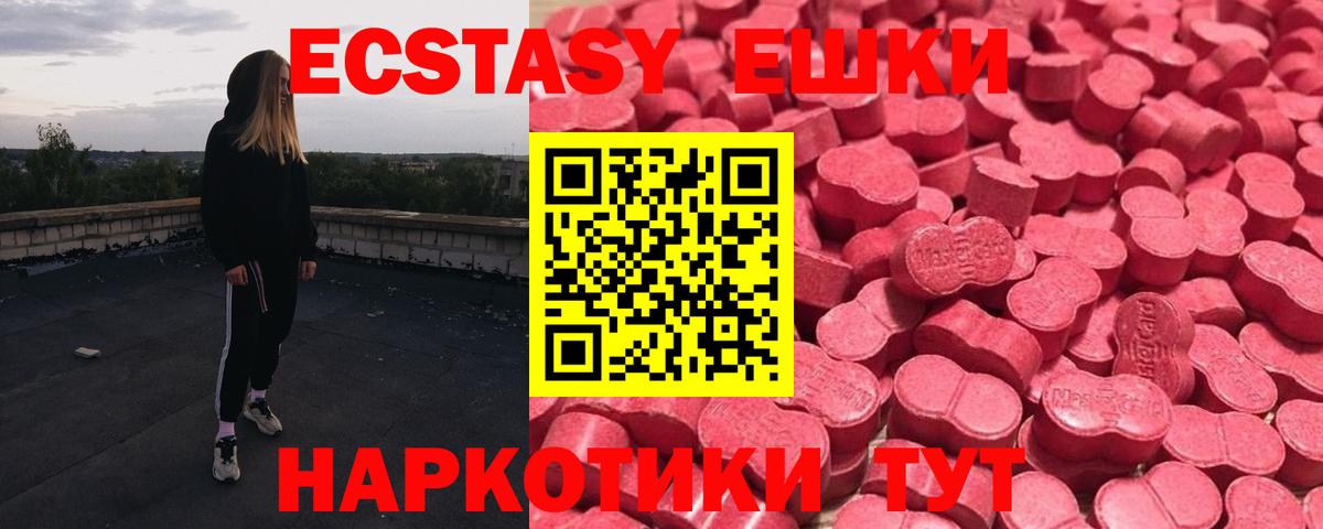 Ecstasy ешки  Вход с VPN  Ecstasy  Казань 