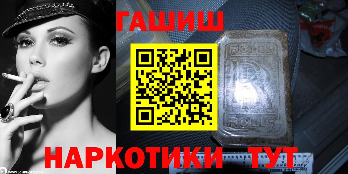 ГАШИШ убойный  ГАШ Ice-O-Lator  Вход с VPN  Казань 