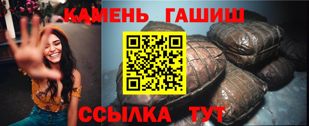 ГАШИШ 40% ТГК Казань