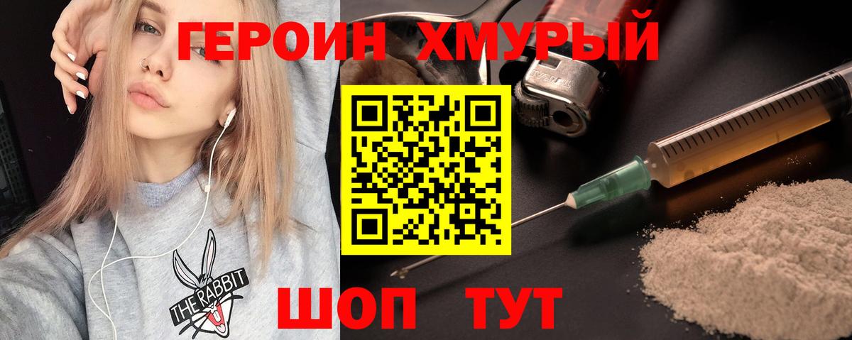 Казань  ГЕРОИН герыч  Вход с VPN 
