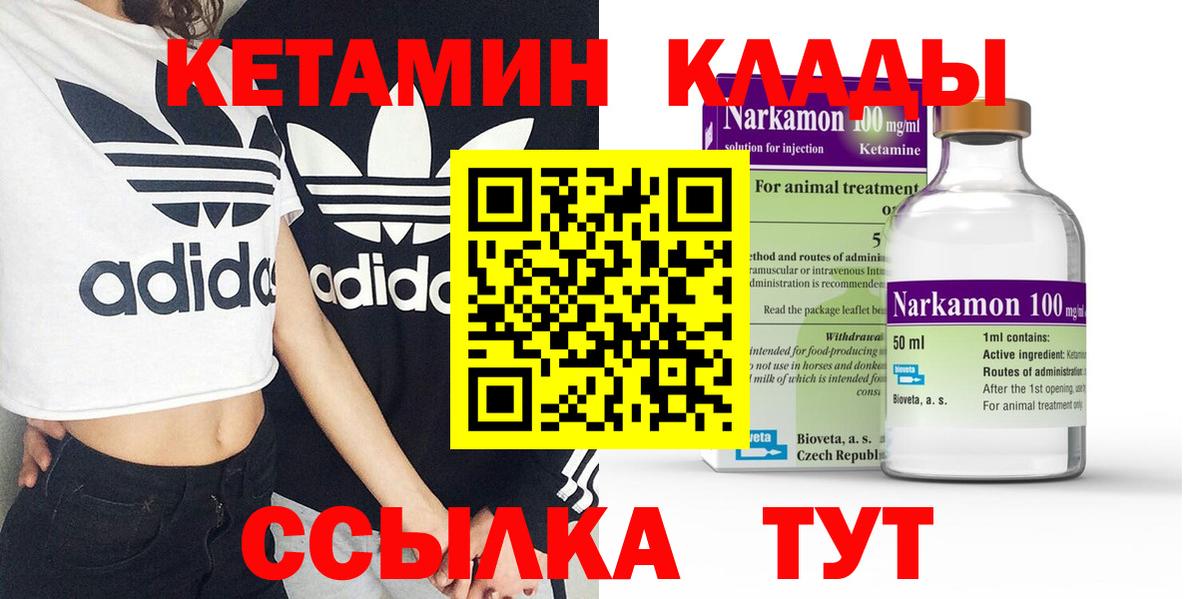 Кетамин ketamine  Вход с VPN  Казань 
