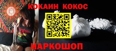 COCAINE Лесосибирск