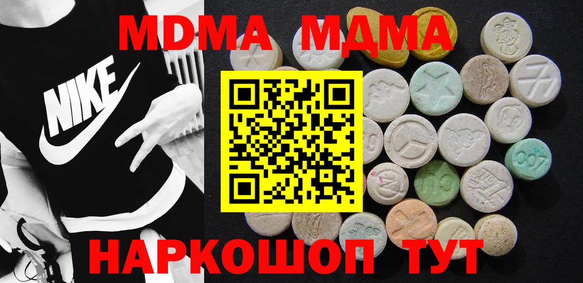 Казань  МДМА молли  МДМА  Вход с VPN  MDMA crystal 