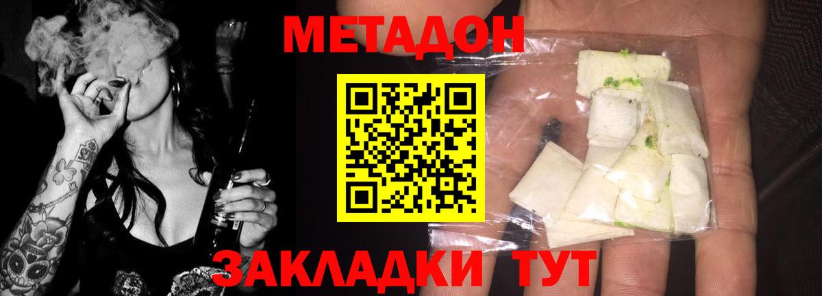 Метадон кристалл  МЕТАДОН белоснежный  Казань  darknet какой сайт  Вход с VPN 