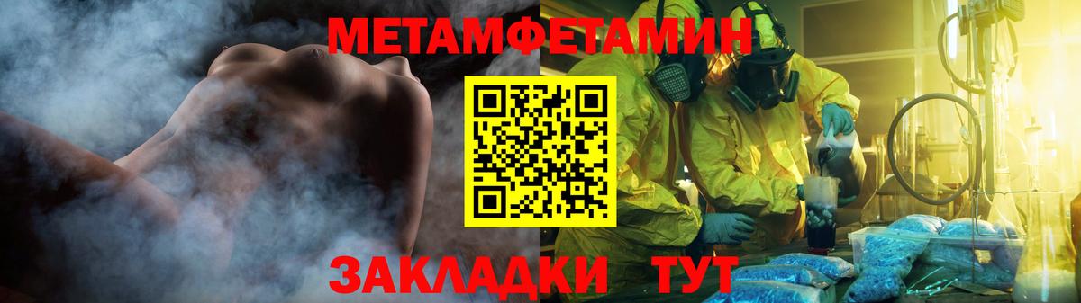 Первитин кристалл  Первитин кристалл  Вход с VPN  Казань 