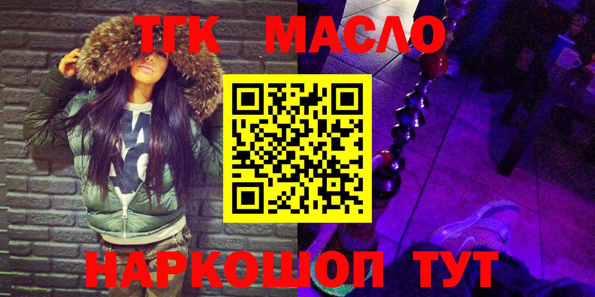 Казань  Дистиллят ТГК Wax  Вход с VPN 
